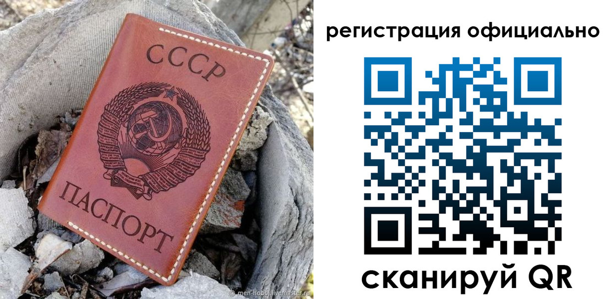 временная регистрация купить в Саках