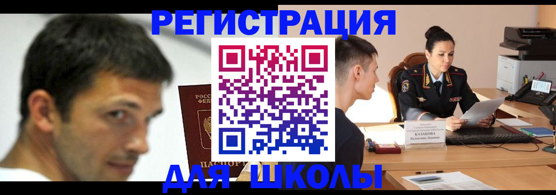 прописка иностранных граждан в Саках