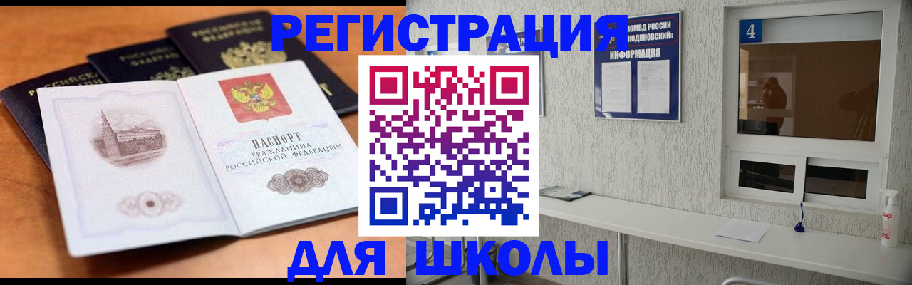 где прописаться в Саках